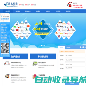 成都网站建设|小程序|APP开发|网站推广-四川萍水相逢科技
