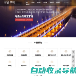 新疆照明设备_新疆户外照明_新疆楼体亮化-新疆铭益照明工程有限公司