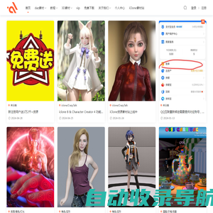 传世工坊 - daz studio poser ue4 maya 3dmax c4d  unity3d