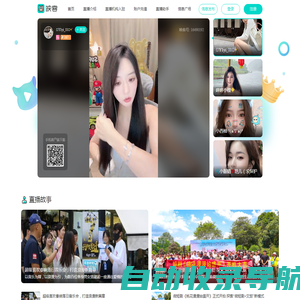 映客直播－看直播,玩直播,尽在映客APP