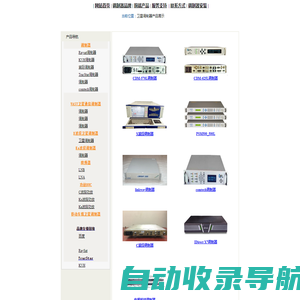 Modem卫星调制器 VAST卫星通信调制器-上海宙际实业有限公司