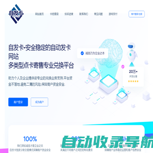 自发卡-安全稳定的自动发卡网站 - zifaka.com