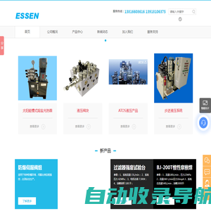 ATOS比例液压阀组系统_环卫洗扫车高压水阀组_ATOS液压伺服系统_磨煤机液压系统__太阳能光热发电液压系统_上海意称液压系统有限公司(ESSEN液压)