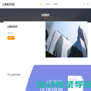 上海域见科技_上海域见科技