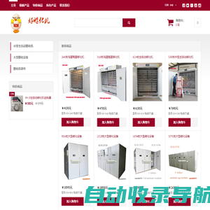 全自动小型孵化机及大型孵化设备-认准好孵化机网-haofuhuaji.com
