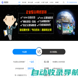 SEO优化_SEM代运营_竞价托管_网络推广-襄助网络