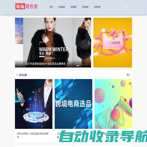 奇热卖，优质海外购 - Qiremai.com