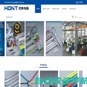 宏泰电器Cable ties-Hont Electrical Co.,Ltd.