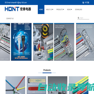 宏泰电器HONT ELECTRICAL CO.,LTD.