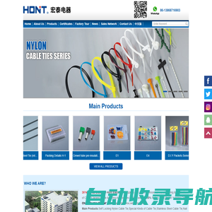 宏泰电器HONT Cable Tie.Bridas.Abracadeira.Cable Terminal