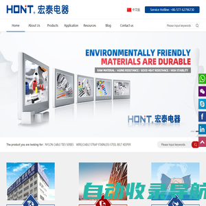 宏泰电器HONT ELECTRICAL CO.,LTD.--NYLON CABLE TIES, WIRING ACCESSORIES ELECTRICAL CONNECTOR