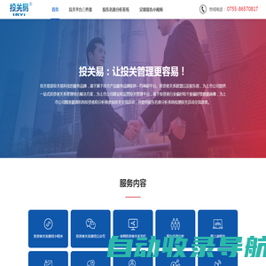 投关易|上市公司IR|投关官网