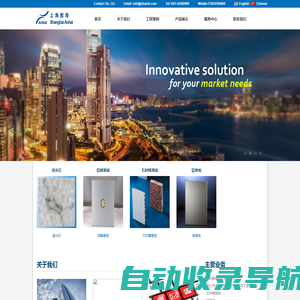 石材蜂窝板 - 上海敖海实业有限公司