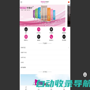 好妻子电器官方网站   共享干衣机