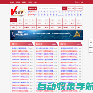 股道边-指标公式交易量化模型资源分享平台