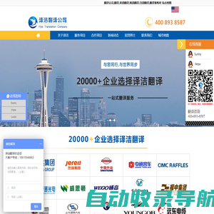 烟台翻译公司|烟台翻译|韩语翻译公司|烟台译洁翻译公司-译洁翻译有限公司