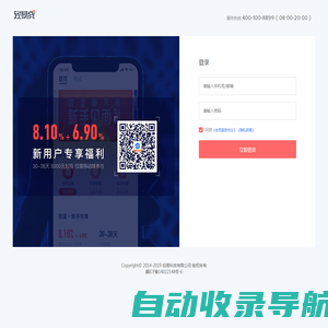 轻易贷 - 开元金融旗下品牌_网络借贷信息中介服务平台