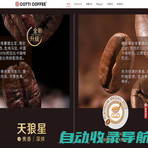 COTTI COFFEE 库迪咖啡