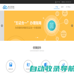 杭州税云网络科技有限公司