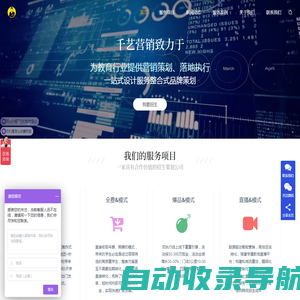 千艺营销策划有限公司-更专业的教育培训落地招生原创方案团队