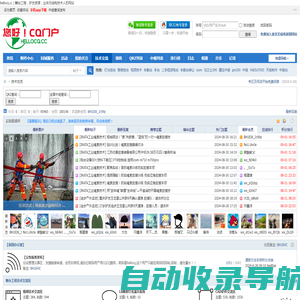hellocq.cc｜业余无线电|说明书|无线电技术|二手交易|车友|航模|无线资料|短波机|对讲机|收音机 -  Powered by Discuz!