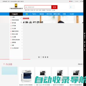 安禺商城-一数码打印│购物网站│复合一体机│便携式电脑│摄影器材│