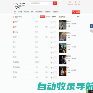 传文吉他 - 最新吉他谱,吉他谱,吉他谱下载,吉他谱试听