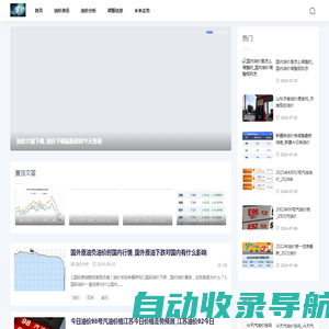 可牛油价网-今日国际油价_原油价格走势图_最新石油价格查询