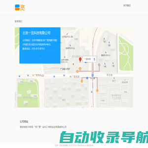 北京一览科技有限公司