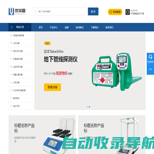 优仪器-买仪器上优仪器