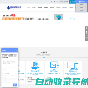 长沙SEO优化_竞价托管_企业网站制作建设_关键词排名-长沙市伯来网络科技有限公司