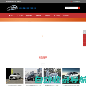 哈尔滨租车,哈尔滨租车公司-【昊鑫租车】