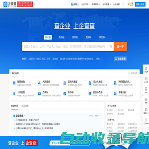 企查查 - 企业工商信息查询系统_查企业_查老板_查风险就上企查查!