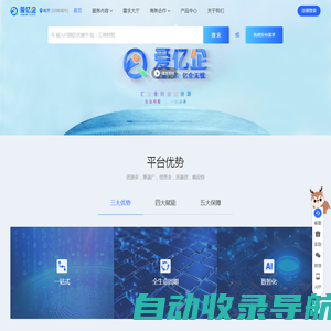 爱亿企-中国领先的综合性企业服务一站式平台