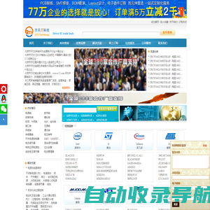 北京齐天芯科技有限公司 全球IC订购 专业IC供应商
