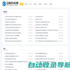迈畅钓鱼网 - 迈畅钓鱼网