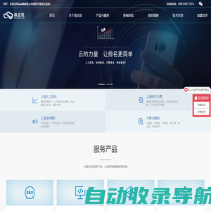 上海SEO优化-网站优化推广-SEO服务外包公司-易企优