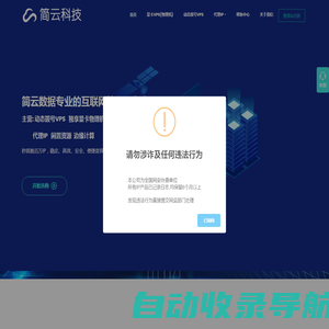 武汉简云-企业级拨号vps服务器_动态VPS_显卡VPS_代理IP_拨号资源_互联网接入服务武汉简云科技