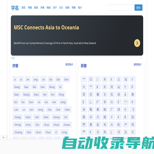 字名 - 汉字到姓名的魅力！