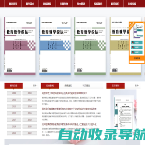 教育教学论坛 -《教育教学论坛》杂志社编审中心