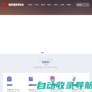 国际摄影师协会【官网】-International Photographers Association