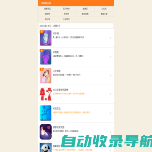 免费算命,AI相面,AI手相,八字姻缘,缘定终身,八字算命,塔罗牌,周易占卜,姓名测试打分-微算算命网