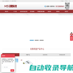 电梯空调厂家_工业移动冷气机生产商-【名胜智能科技有限公司】
