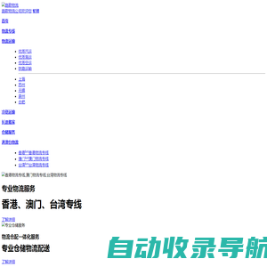物流公司_仓储物流配送_优质物流服务-路歌物流