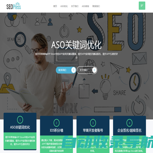 ASO优化公司_苹果开发者账号|IOS积分墙|企业签|超级签名