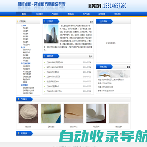 滤布_工业滤布-浙江昌恒过滤布科技有限公司