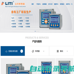 苏州立天新智能分析仪器有限公司_苏州立天新智能分析仪器有限公司