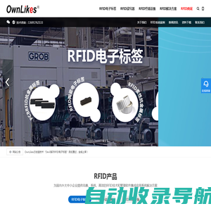 RFID系统-RFID手持机「提供技术解决方案」RFID读写器-RFID标签 - 深圳市芯创益技术有限公司