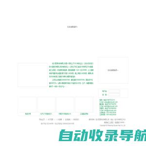 绍兴思源科技有限公司-思源科技|铝制品加工|电子产品-www.sxsiyuan.com