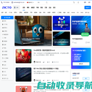 21CTO - 开发者的学习与服务平台